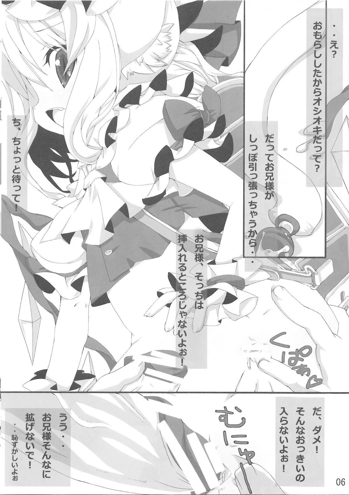 Kuro Neko Shiro Neko page 5 full