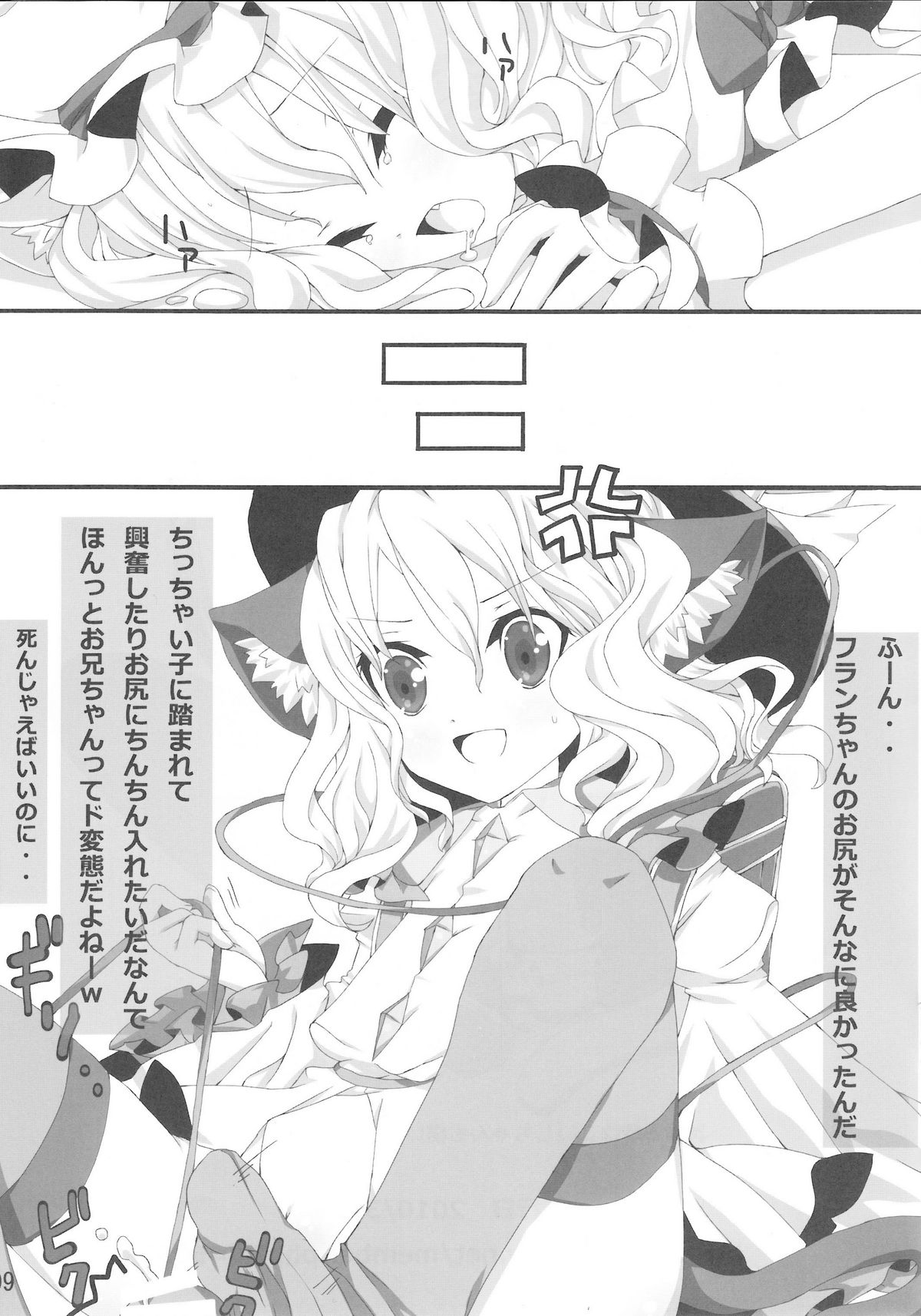 Kuro Neko Shiro Neko page 8 full