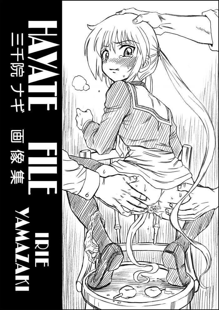 IRIE YAMAZAKI Site Rip page 4 full