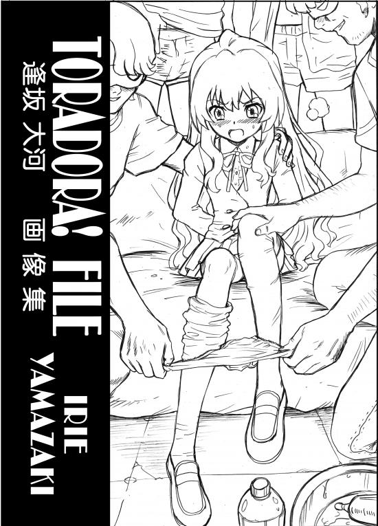 IRIE YAMAZAKI Site Rip page 5 full
