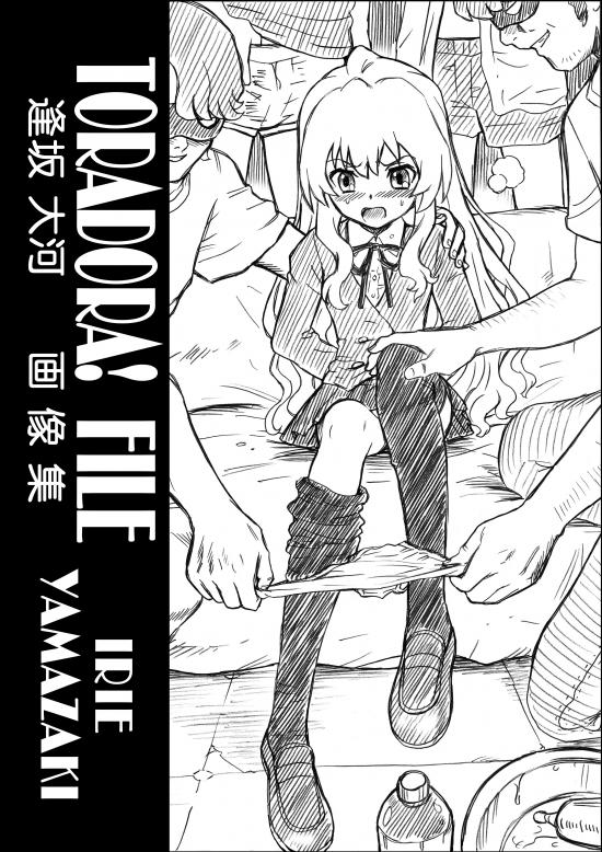 IRIE YAMAZAKI Site Rip page 6 full