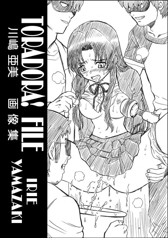 IRIE YAMAZAKI Site Rip page 7 full