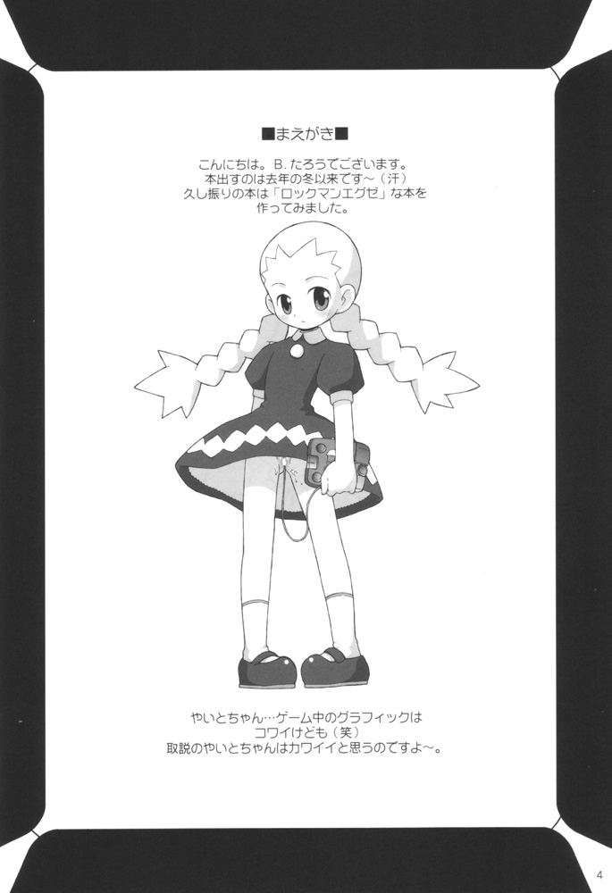 Maintenance page 3 full