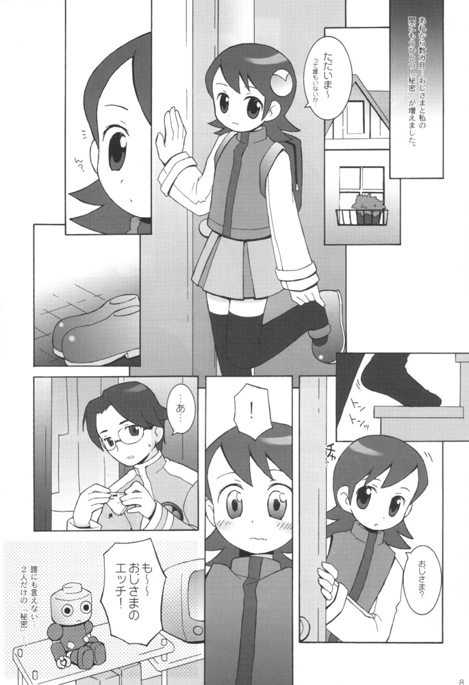 Maintenance page 7 full