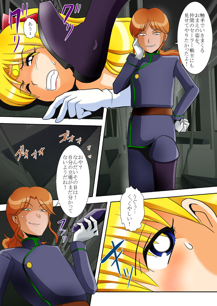 Inma Gungyaku page 4 full
