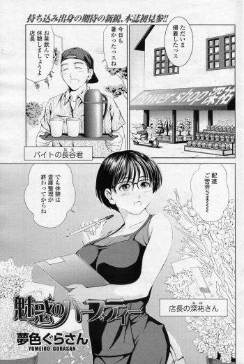 Miwaku no Herbal Tea cover