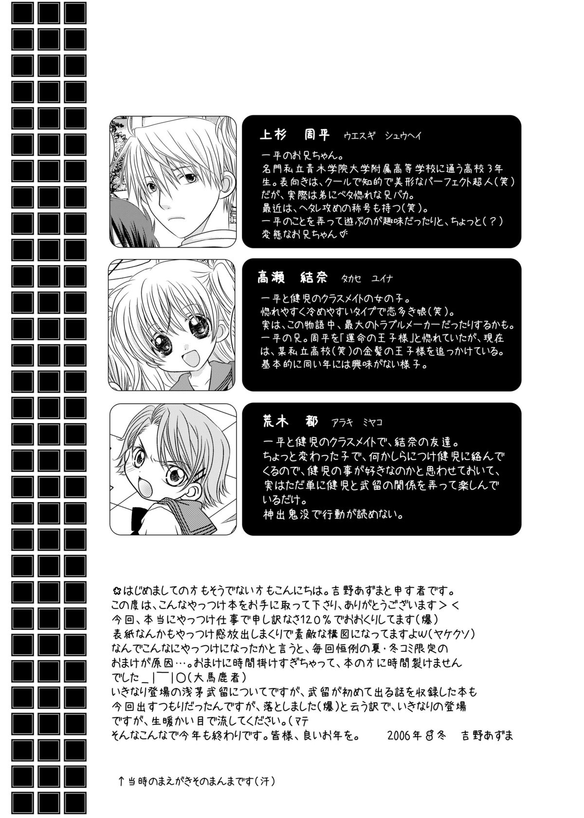 Sakamaki Kenji no Yuutsu page 3 full