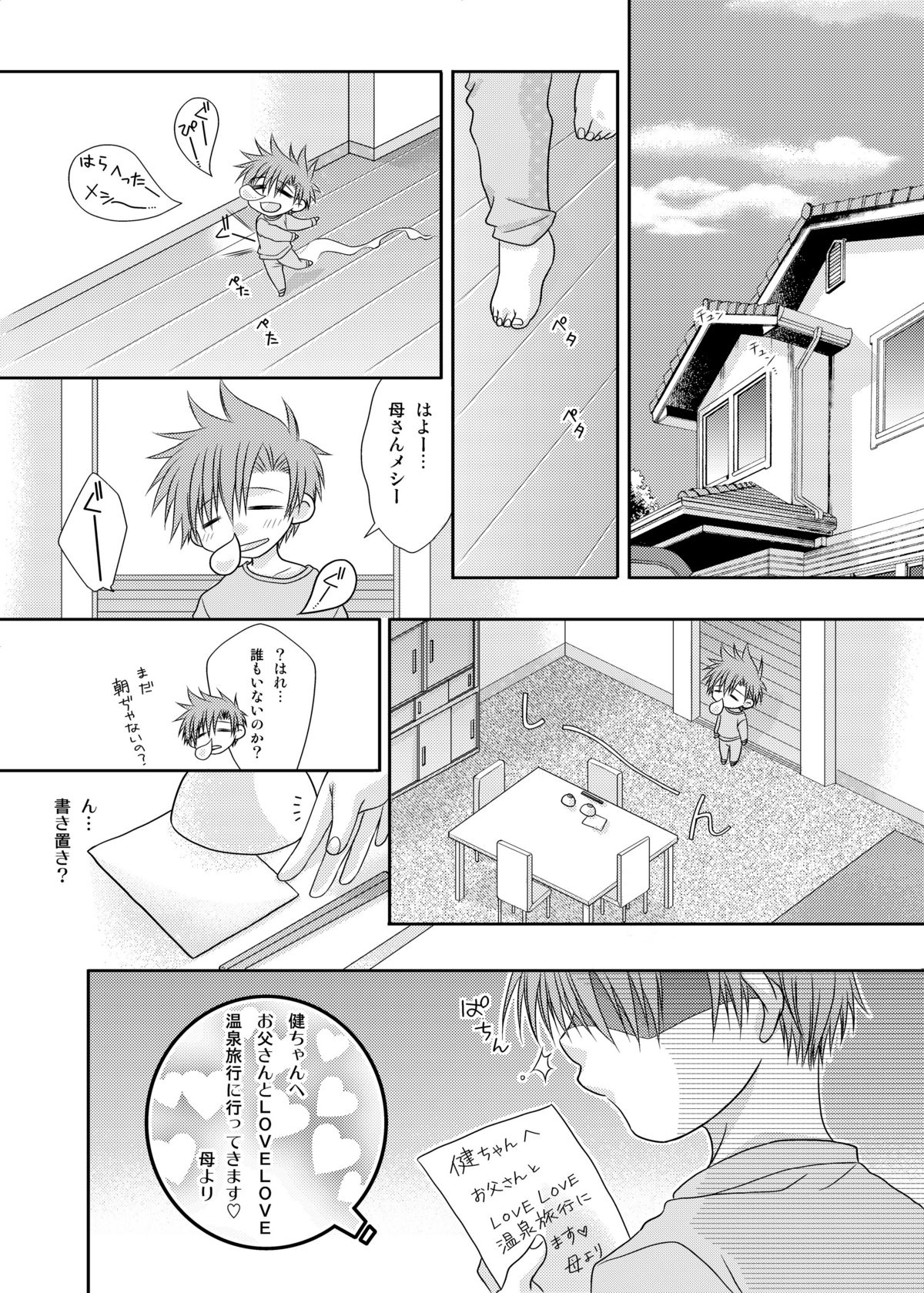 Sakamaki Kenji no Yuutsu page 5 full