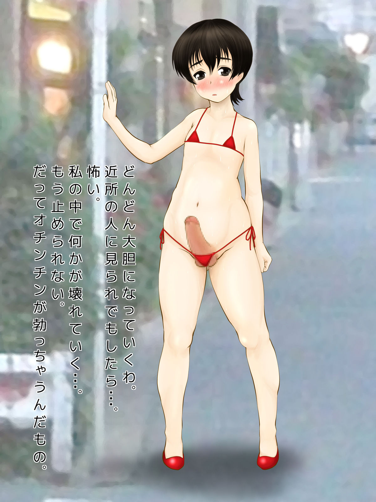 Onii-chan wa Otokonoko page 6 full