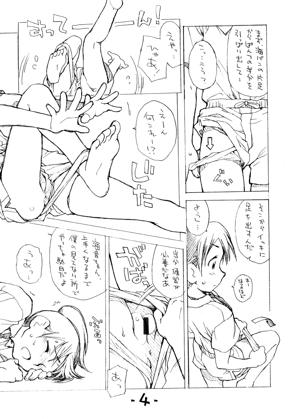 Okosama Pudding à la Mode 5 page 3 full