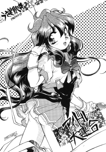 Idol Dairengou cover