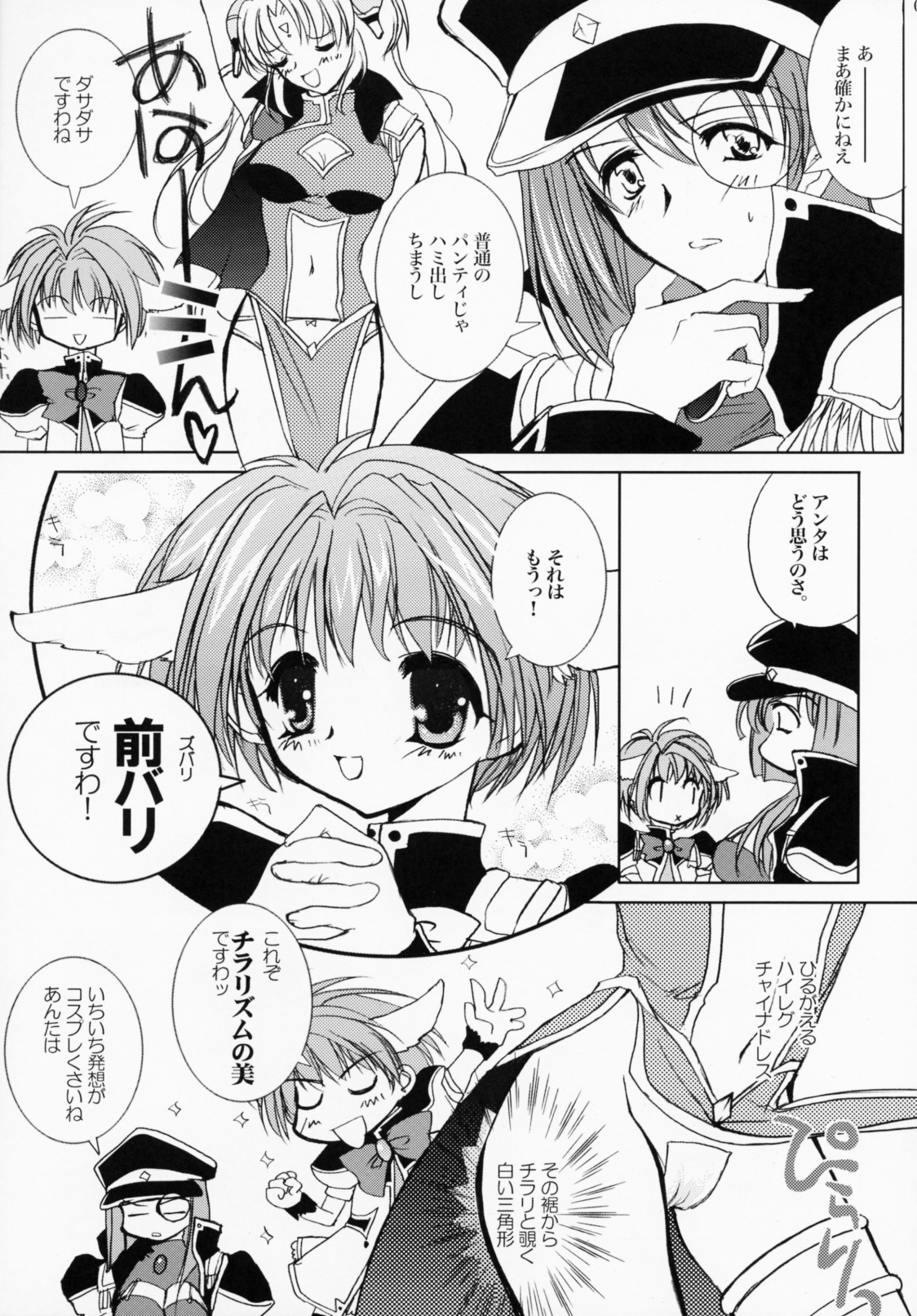 tenshitachi no gogo page 4 full