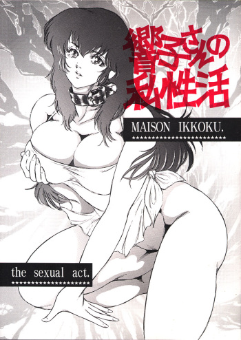 Kyoko-san no Shiseikatsu cover