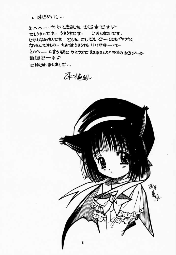 Card Captor Tomoyo page 3 full
