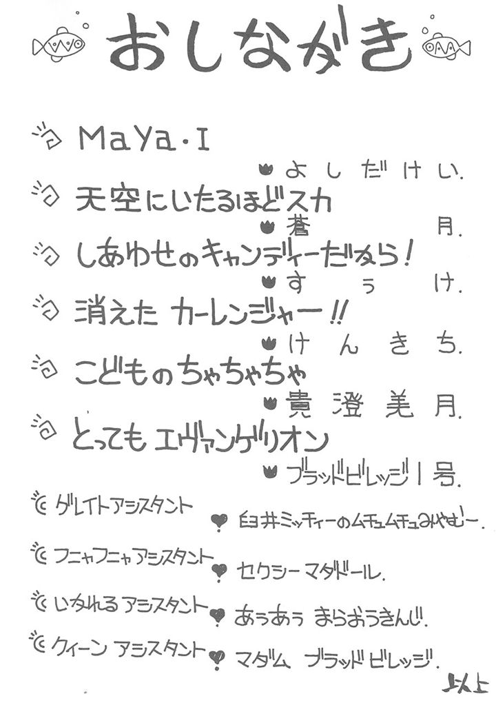 Toufuya 11 page 3 full