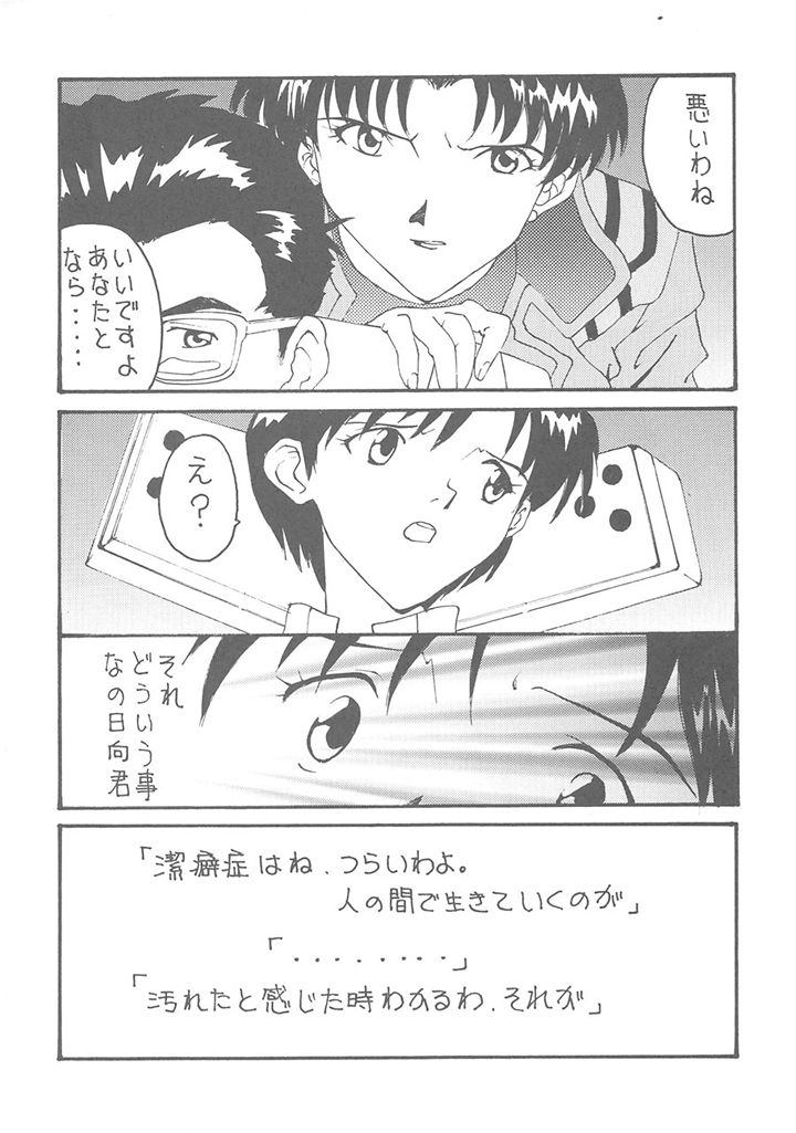 Toufuya 11 page 4 full