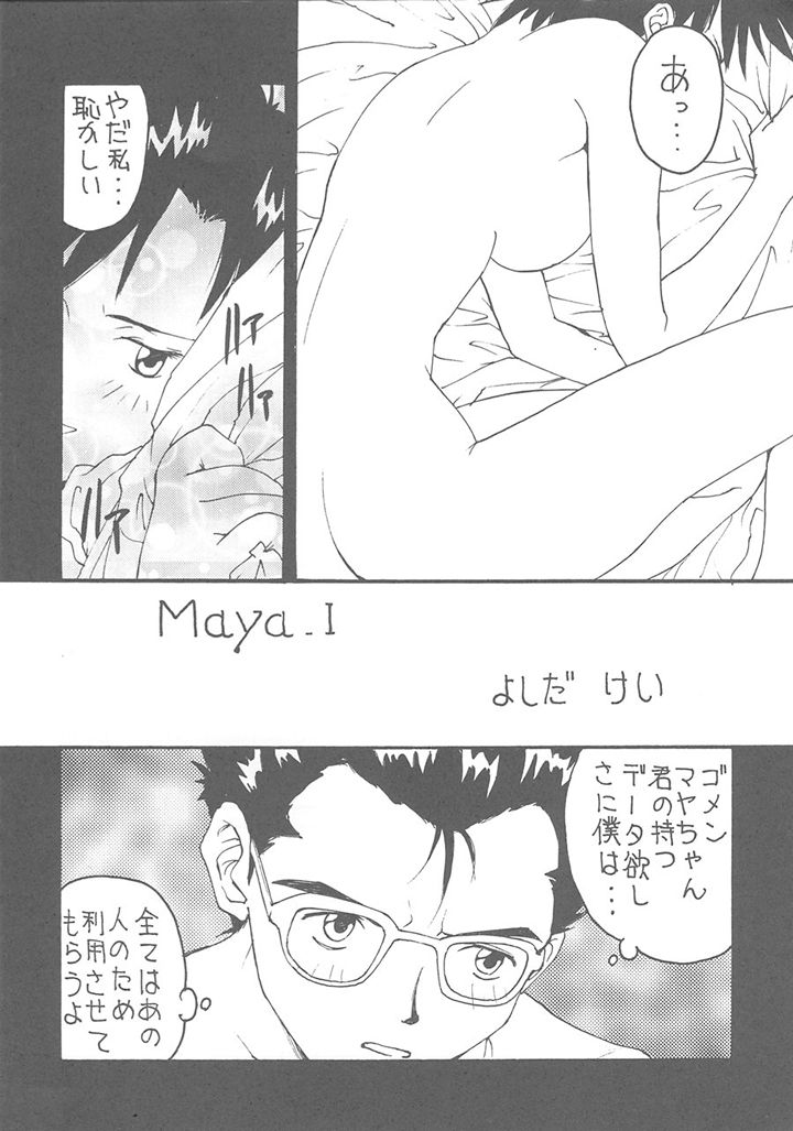 Toufuya 11 page 5 full