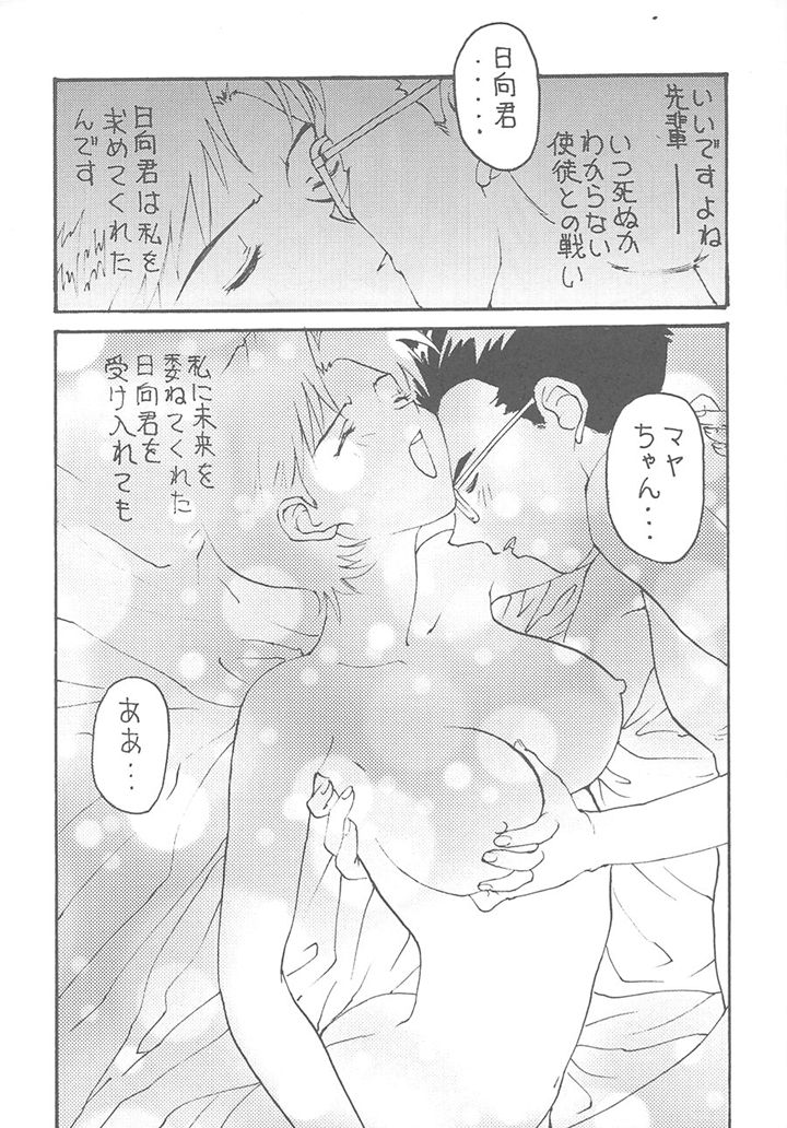 Toufuya 11 page 6 full