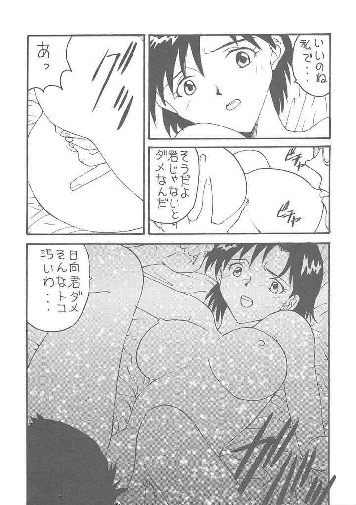 Toufuya 11 page 7 full