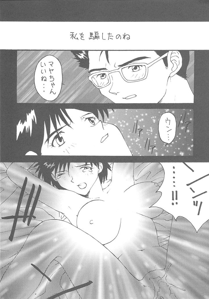 Toufuya 11 page 9 full