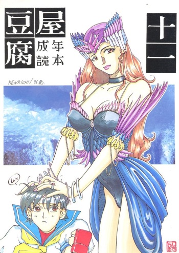 Toufuya 11 cover