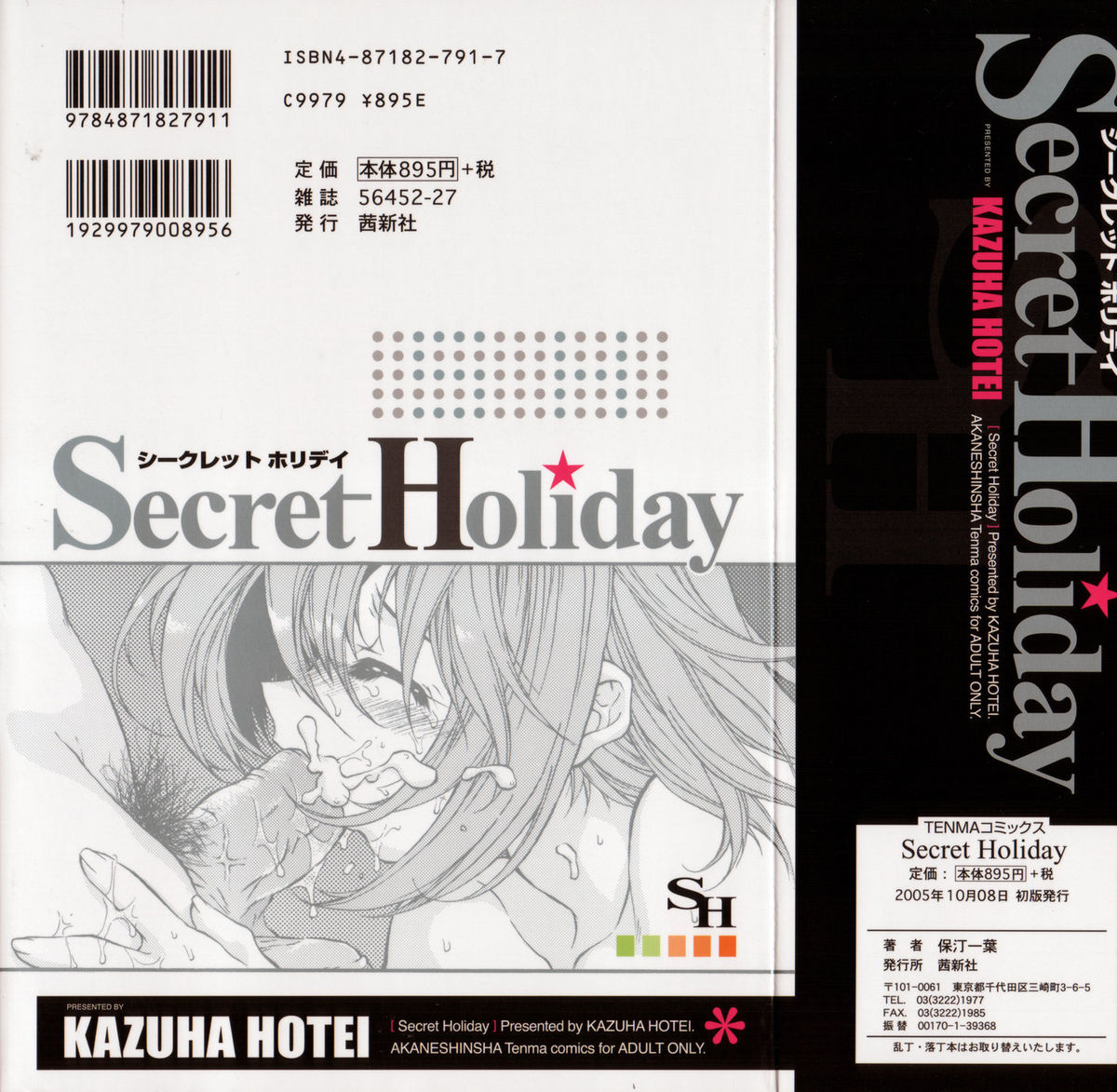 Secret Holiday page 2 full