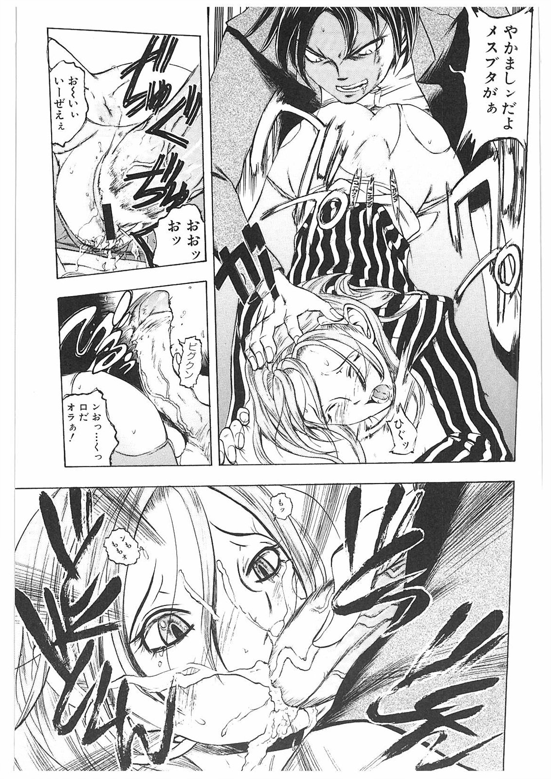 Kantsu Gakuen page 8 full