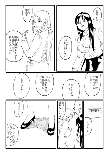 Owalinokai page 2 full