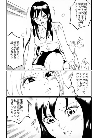 Owalinokai page 4 full