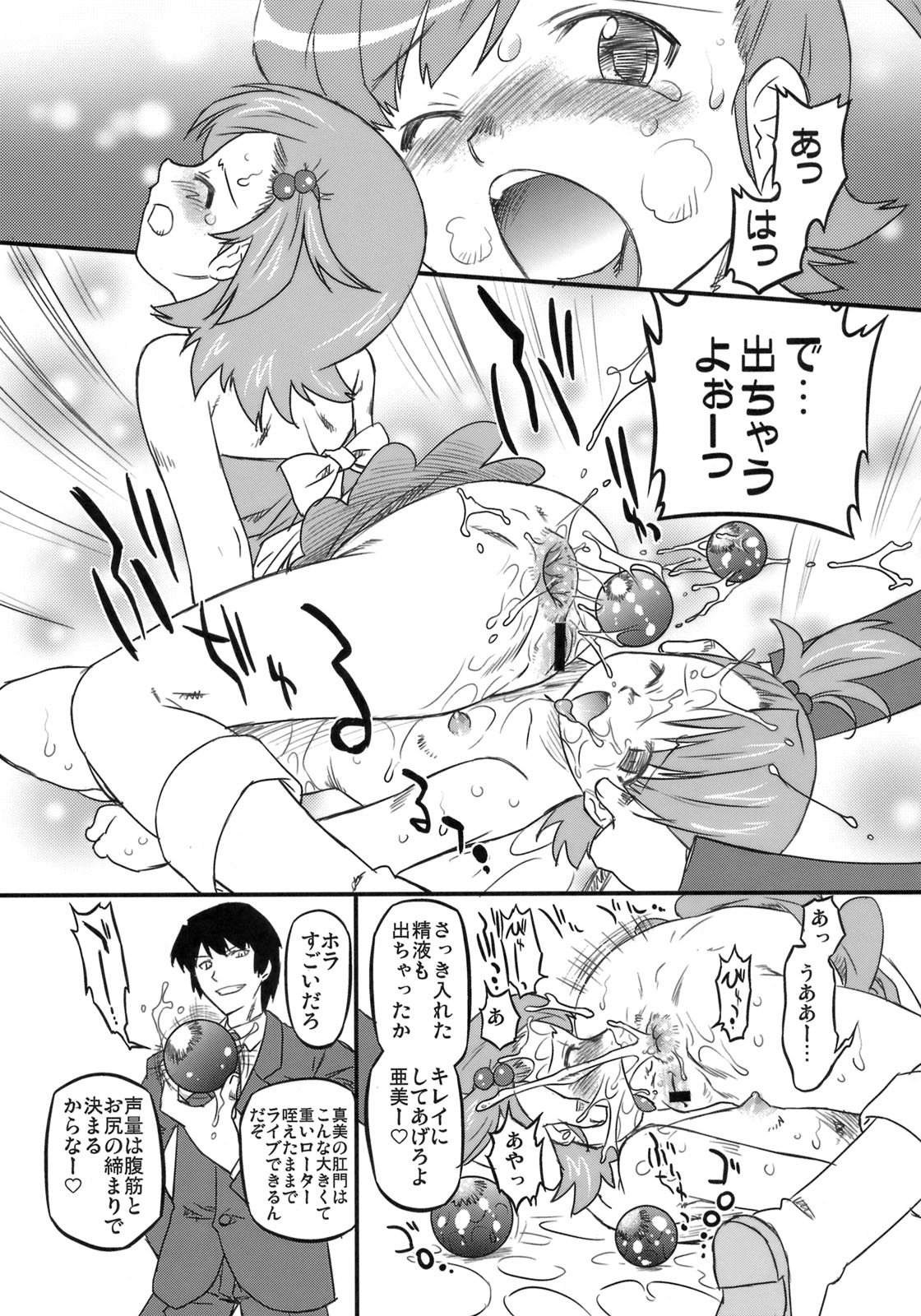 Sweet Produce 3! page 8 full