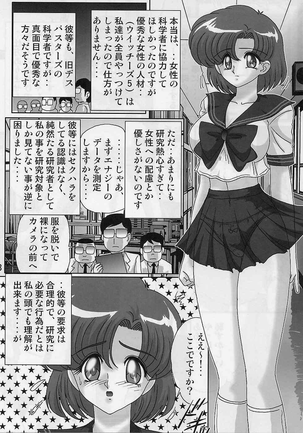 Mizuno Ami Nikki Sailor Stars page 5 full