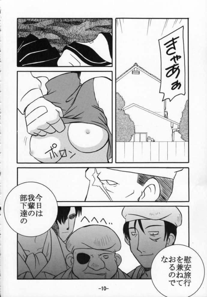 St ZERO SAKURA Rentai Sekinin page 10 full