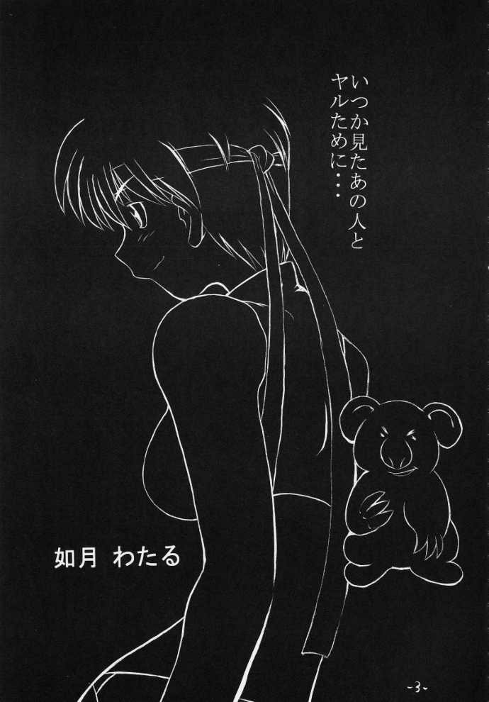 St ZERO SAKURA Rentai Sekinin page 3 full