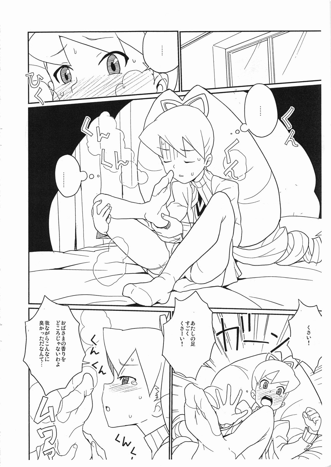 Flehmen! page 3 full