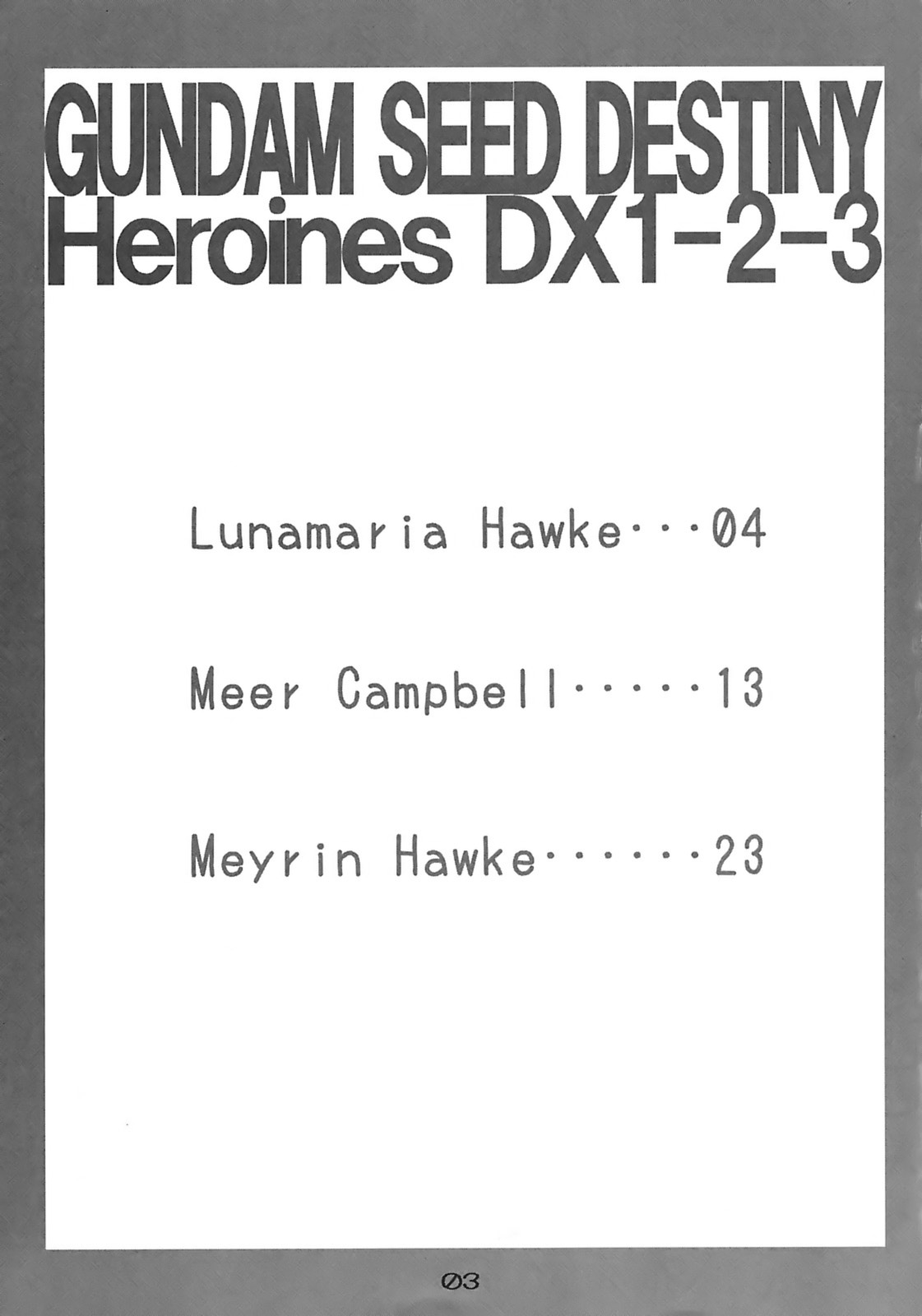 GUNDAM SEED DESTINY Heroines DX1-2-3 page 2 full