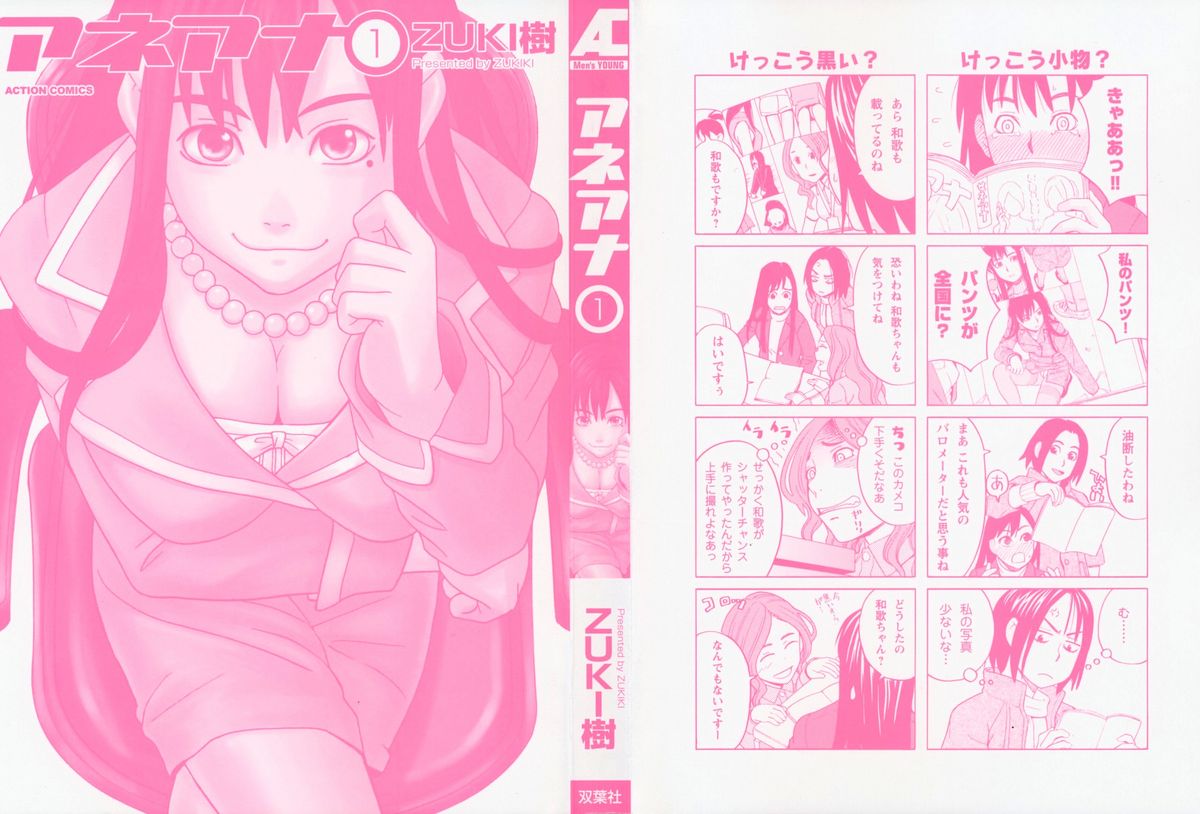 Ane Ana 1 page 3 full