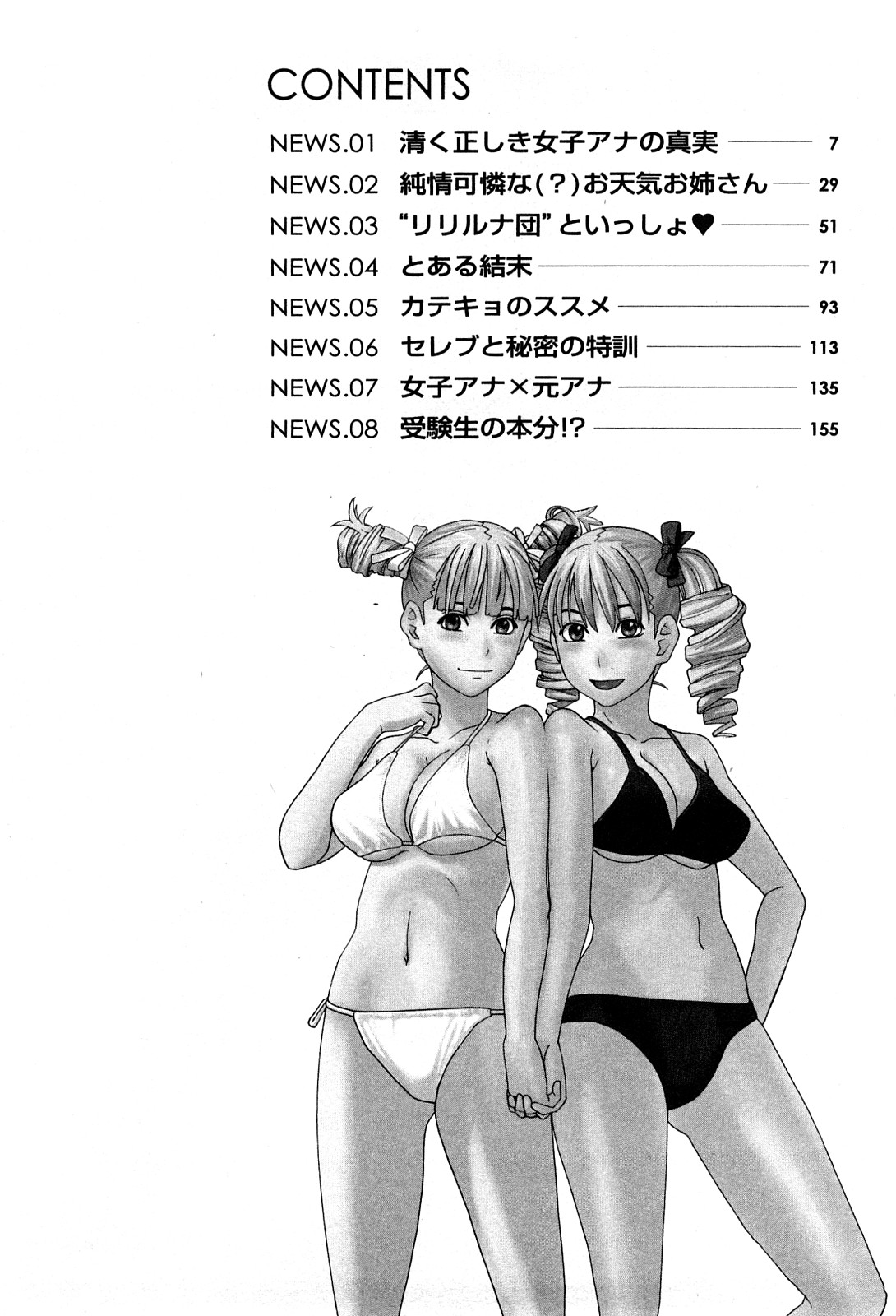 Ane Ana 1 page 5 full