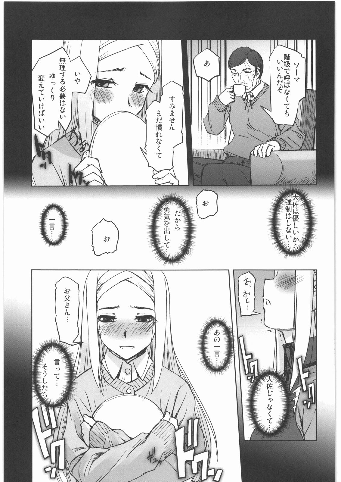 00 Erotic page 4 full