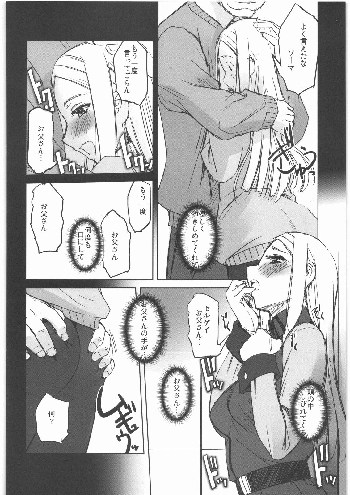 00 Erotic page 5 full