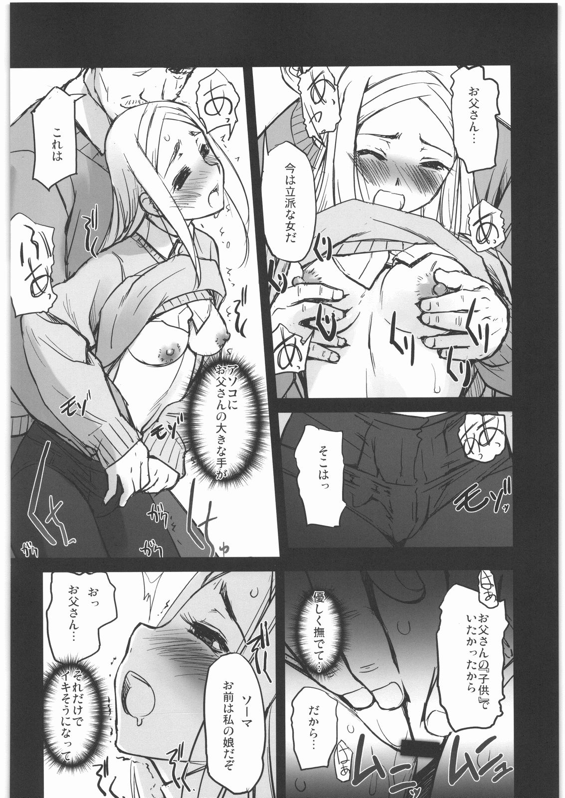 00 Erotic page 7 full