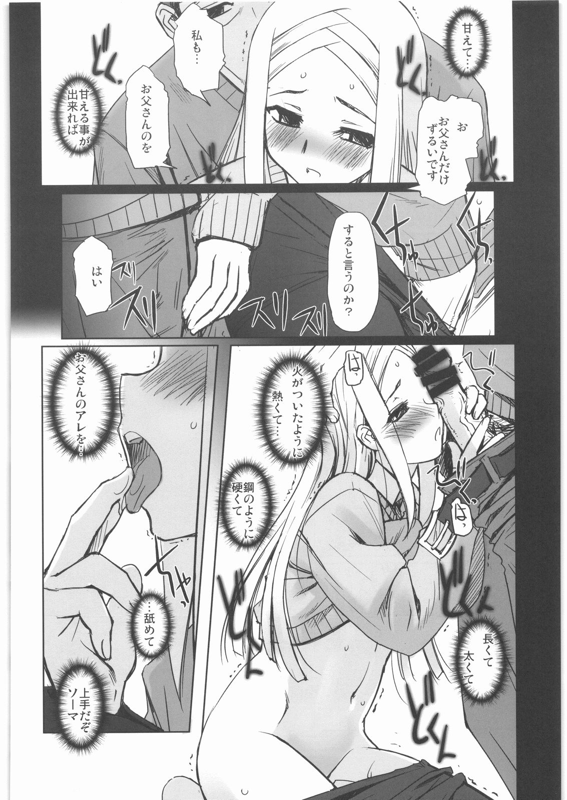 00 Erotic page 9 full