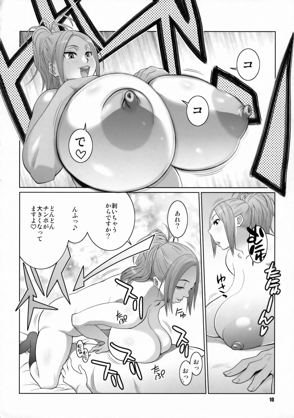 BAKUNEW2 page 9 full