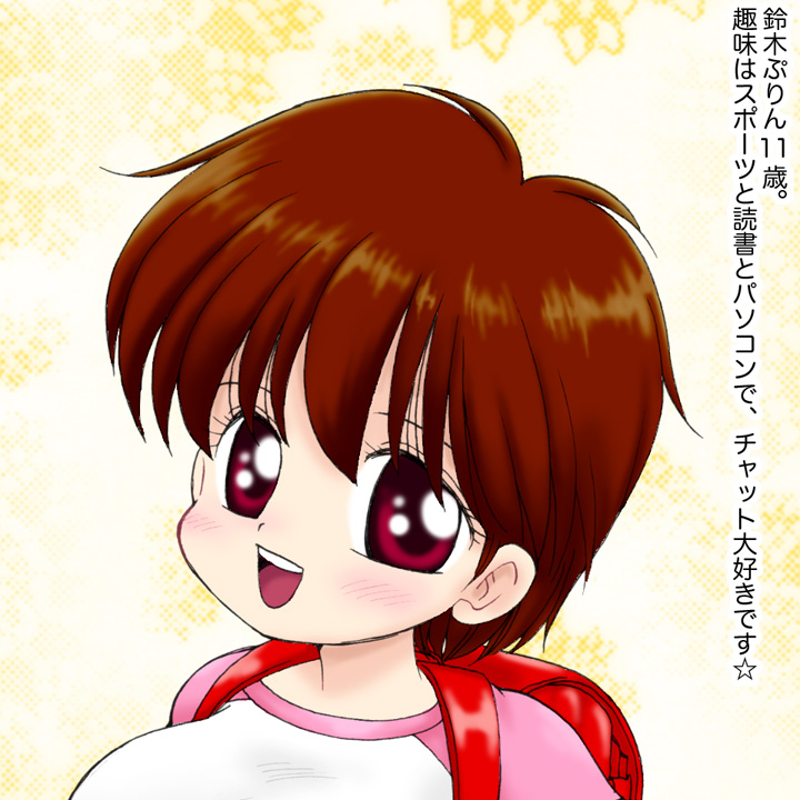 Kyonyuu Shougakusei Purin-chan 11 Sai H Cup page 2 full