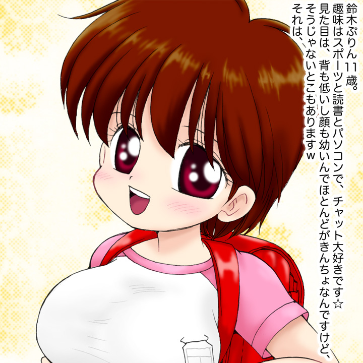 Kyonyuu Shougakusei Purin-chan 11 Sai H Cup page 3 full