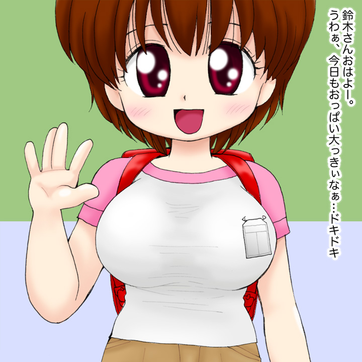 Kyonyuu Shougakusei Purin-chan 11 Sai H Cup page 9 full