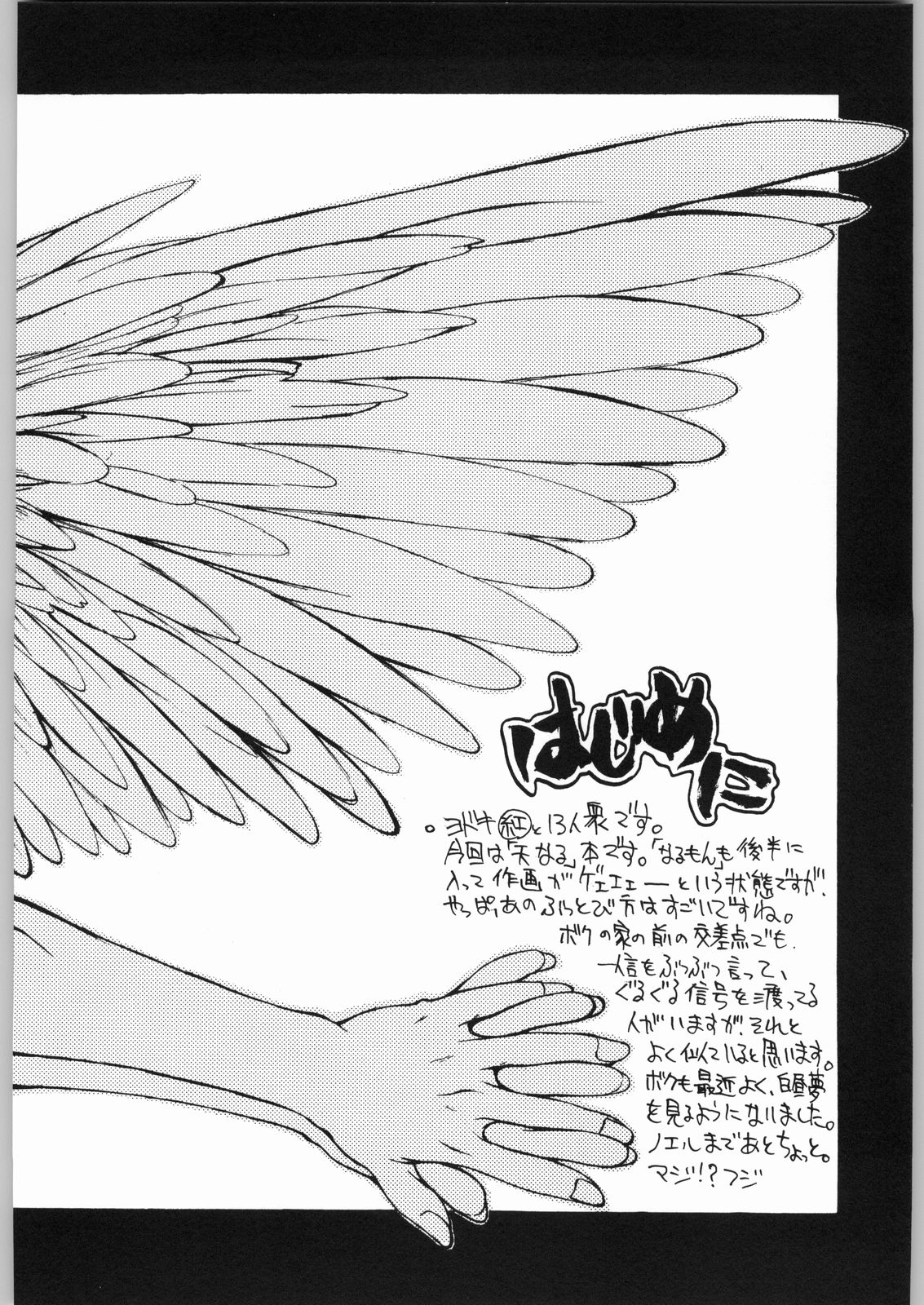 Trinity page 3 full