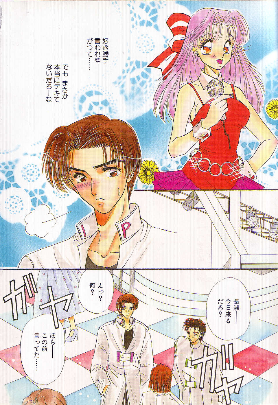 Love You Only page 6 full