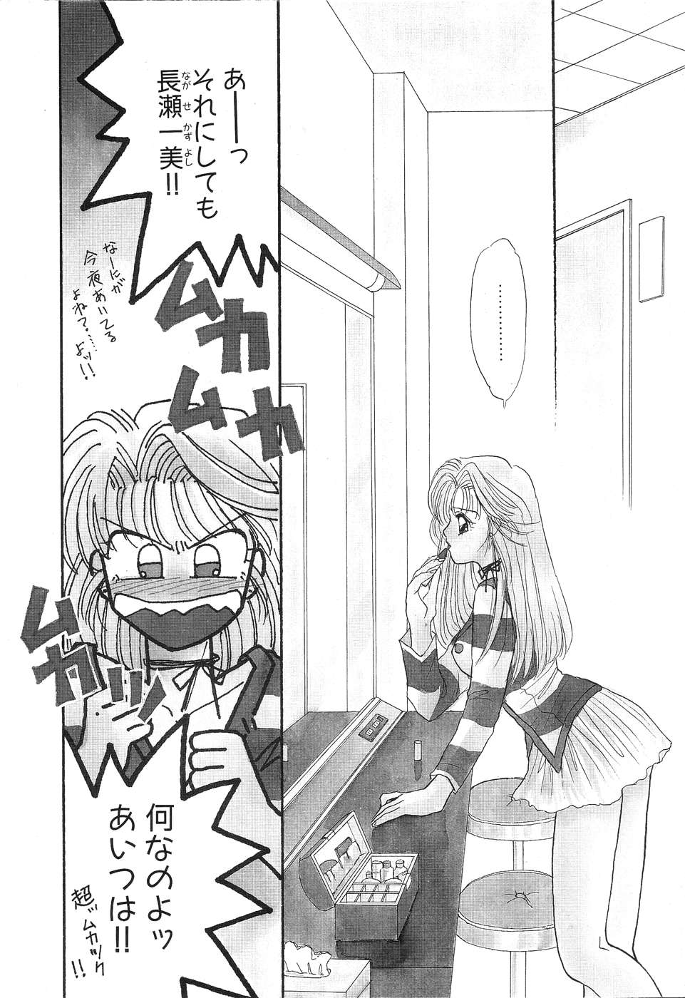 Love You Only page 8 full