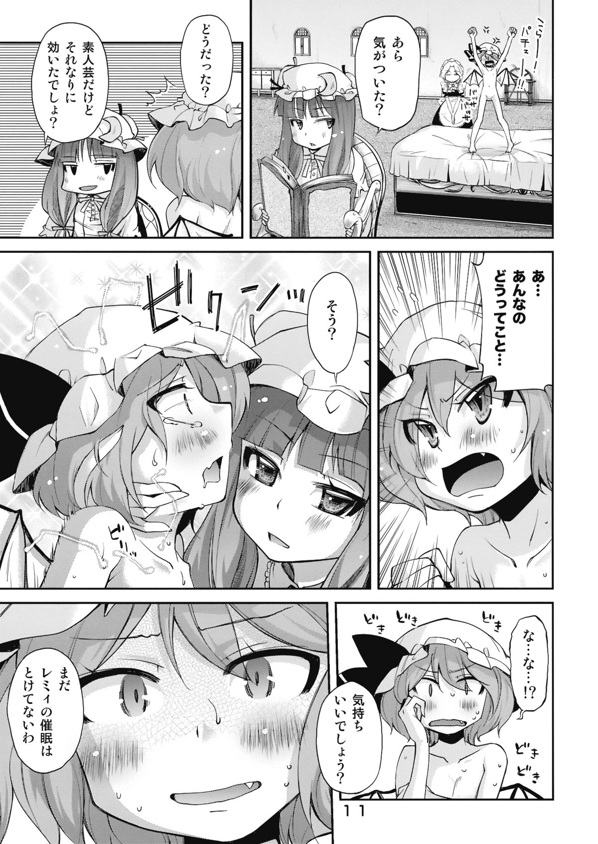 Bell, Book and Candle page 10 full