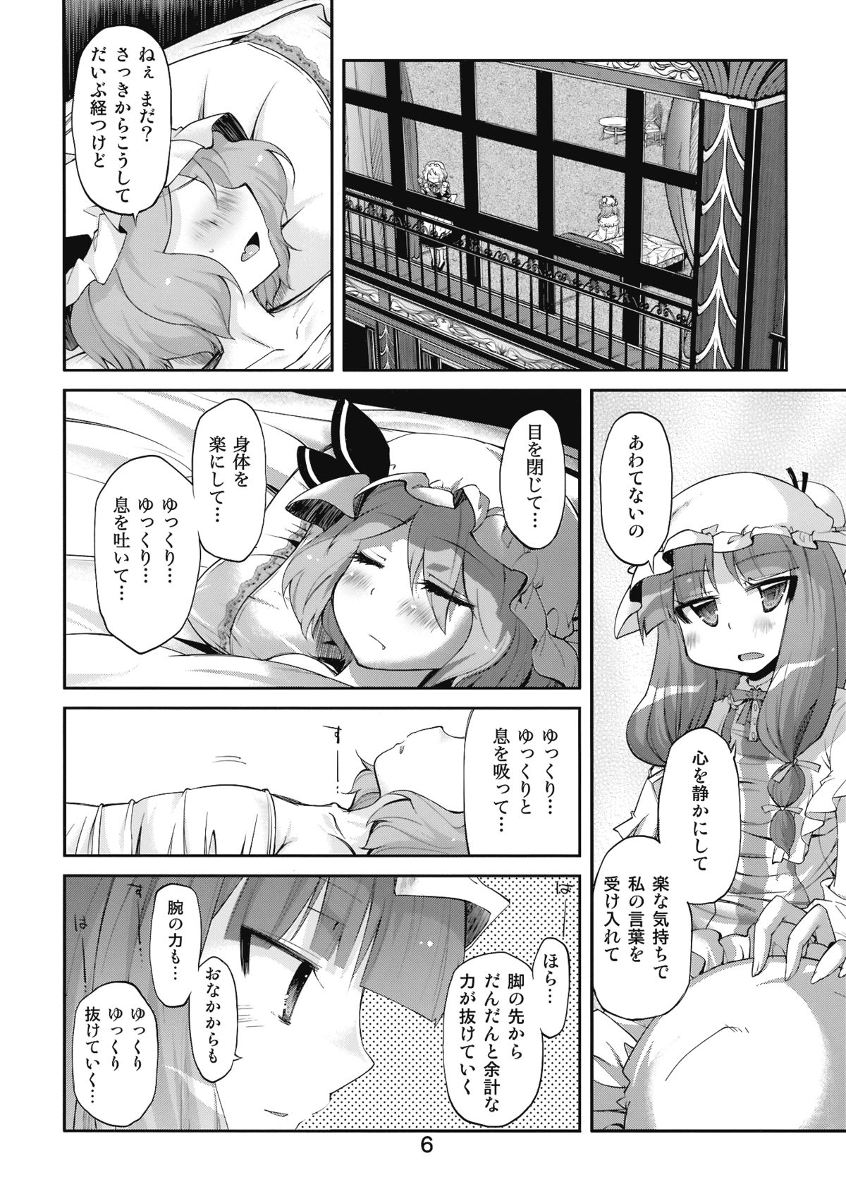 Bell, Book and Candle page 6 full